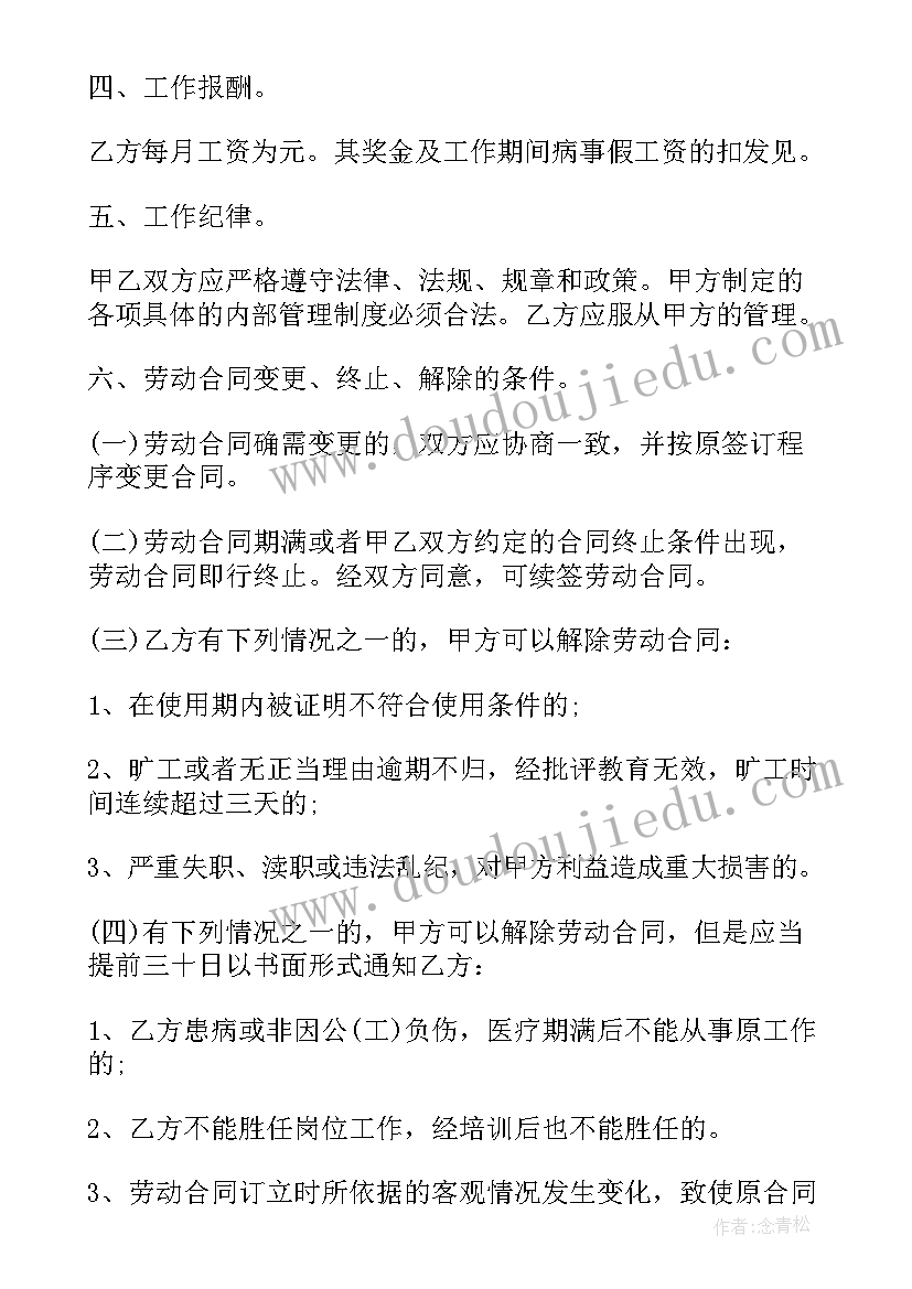 2023年献爱心活动新闻稿 爱心公益活动宣传标语(实用5篇)