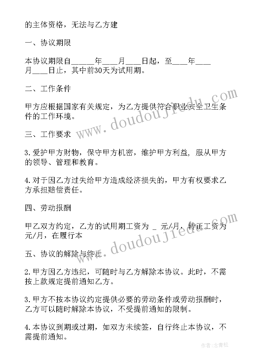 2023年献爱心活动新闻稿 爱心公益活动宣传标语(实用5篇)