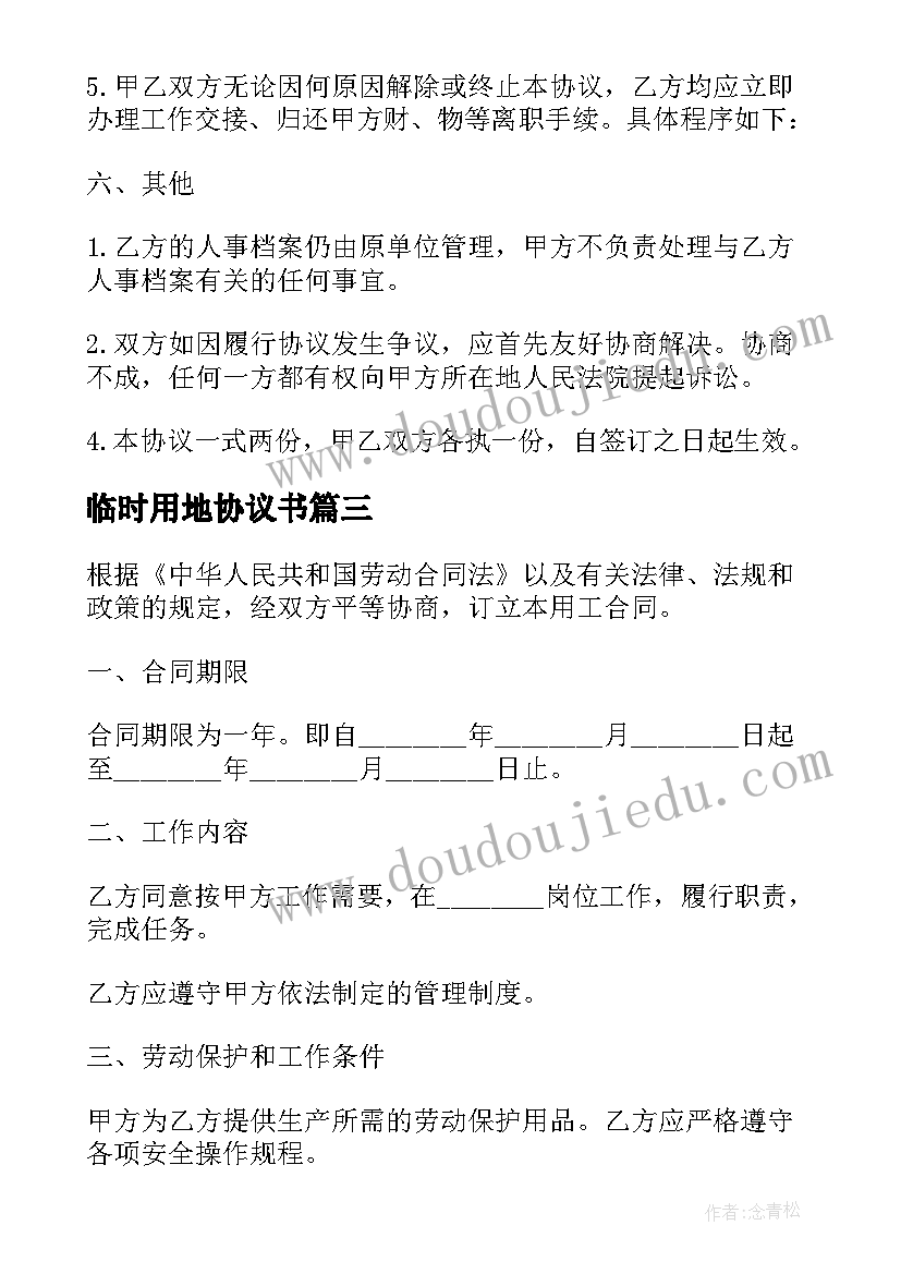 2023年献爱心活动新闻稿 爱心公益活动宣传标语(实用5篇)