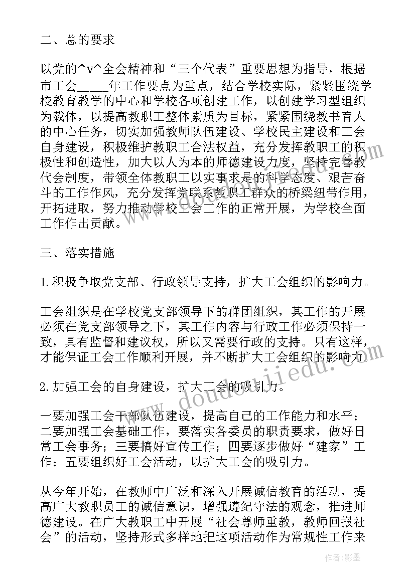 最新学院查课工作计划安排(通用5篇)