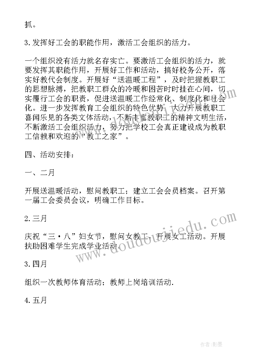 最新学院查课工作计划安排(通用5篇)