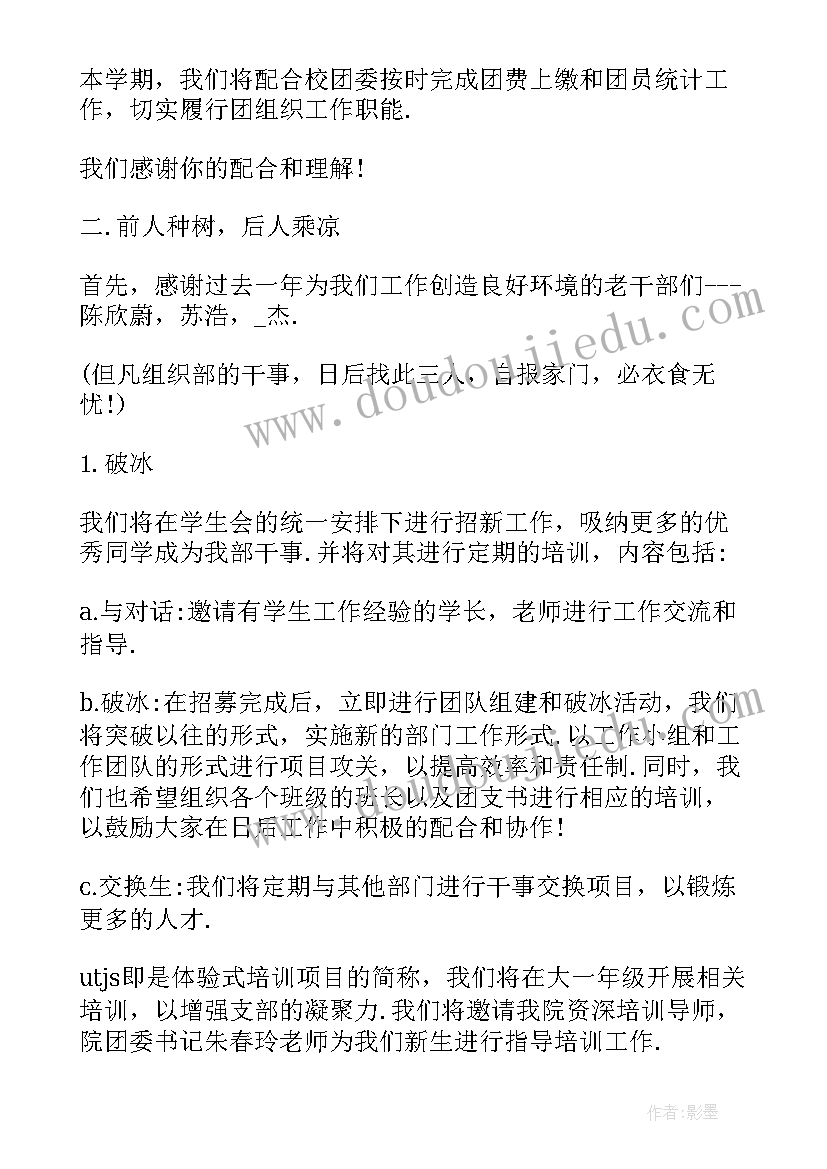 最新学院查课工作计划安排(通用5篇)