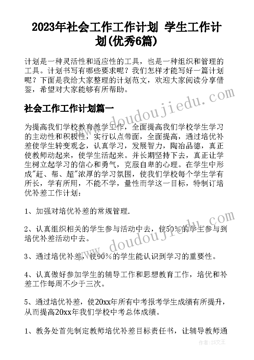 2023年钓大鱼教案反思(精选5篇)