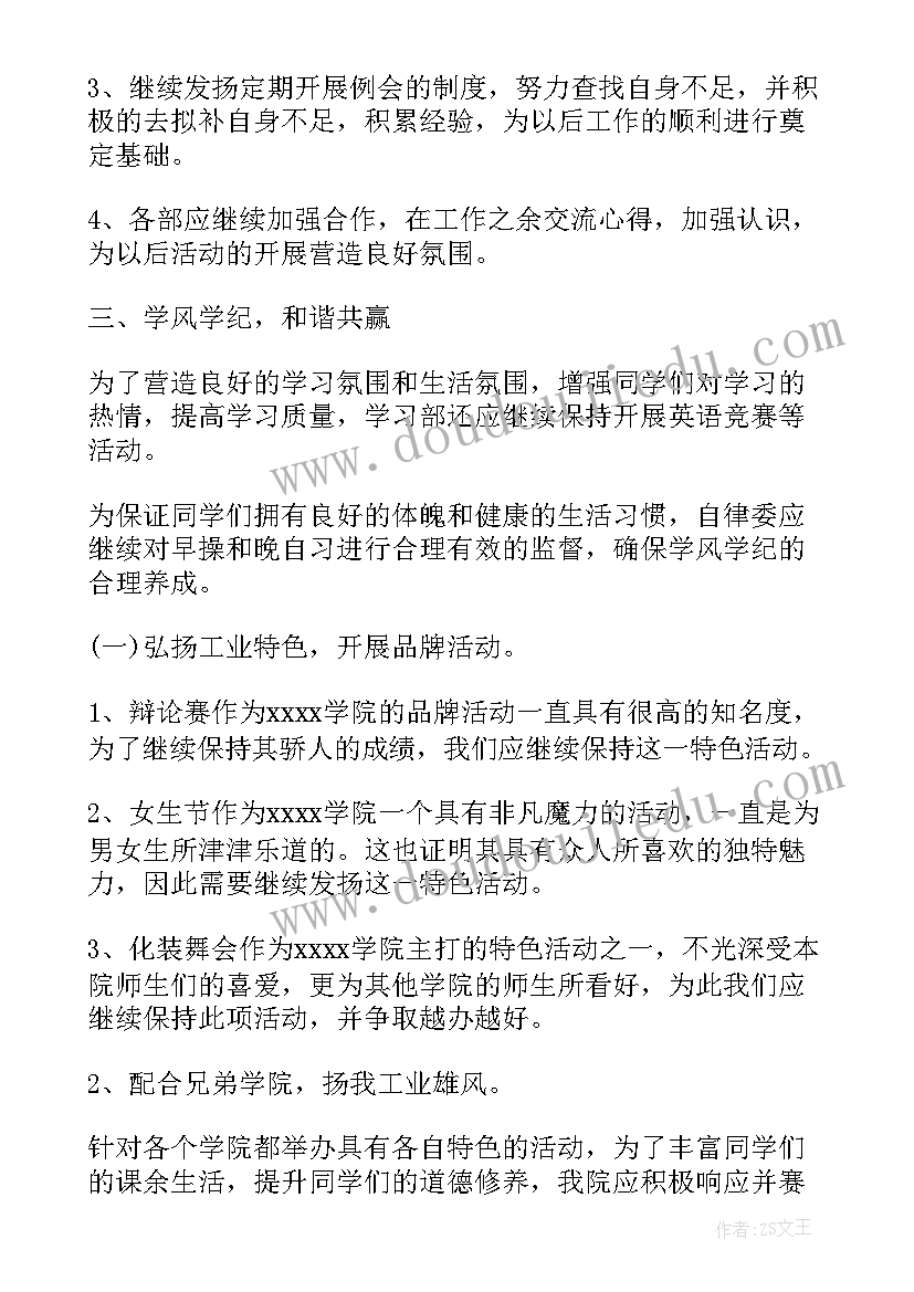 2023年钓大鱼教案反思(精选5篇)