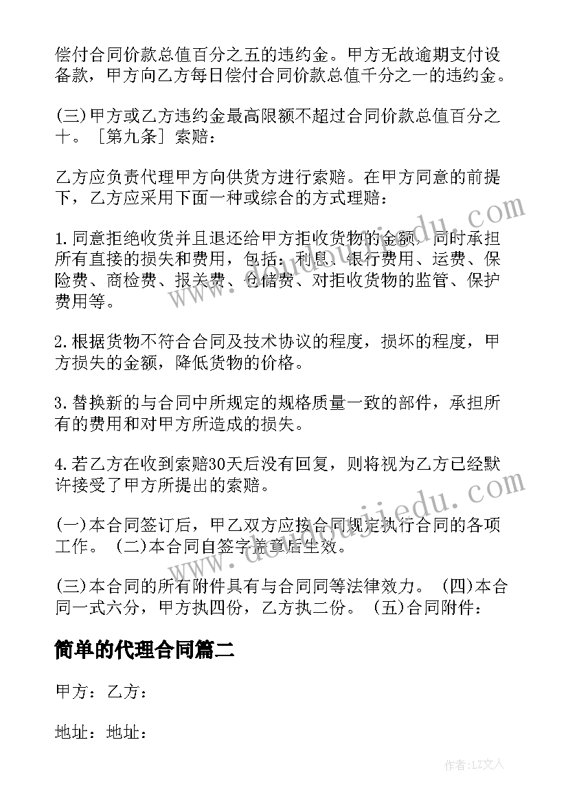 数学文化周活动口号 数学活动方案(精选7篇)