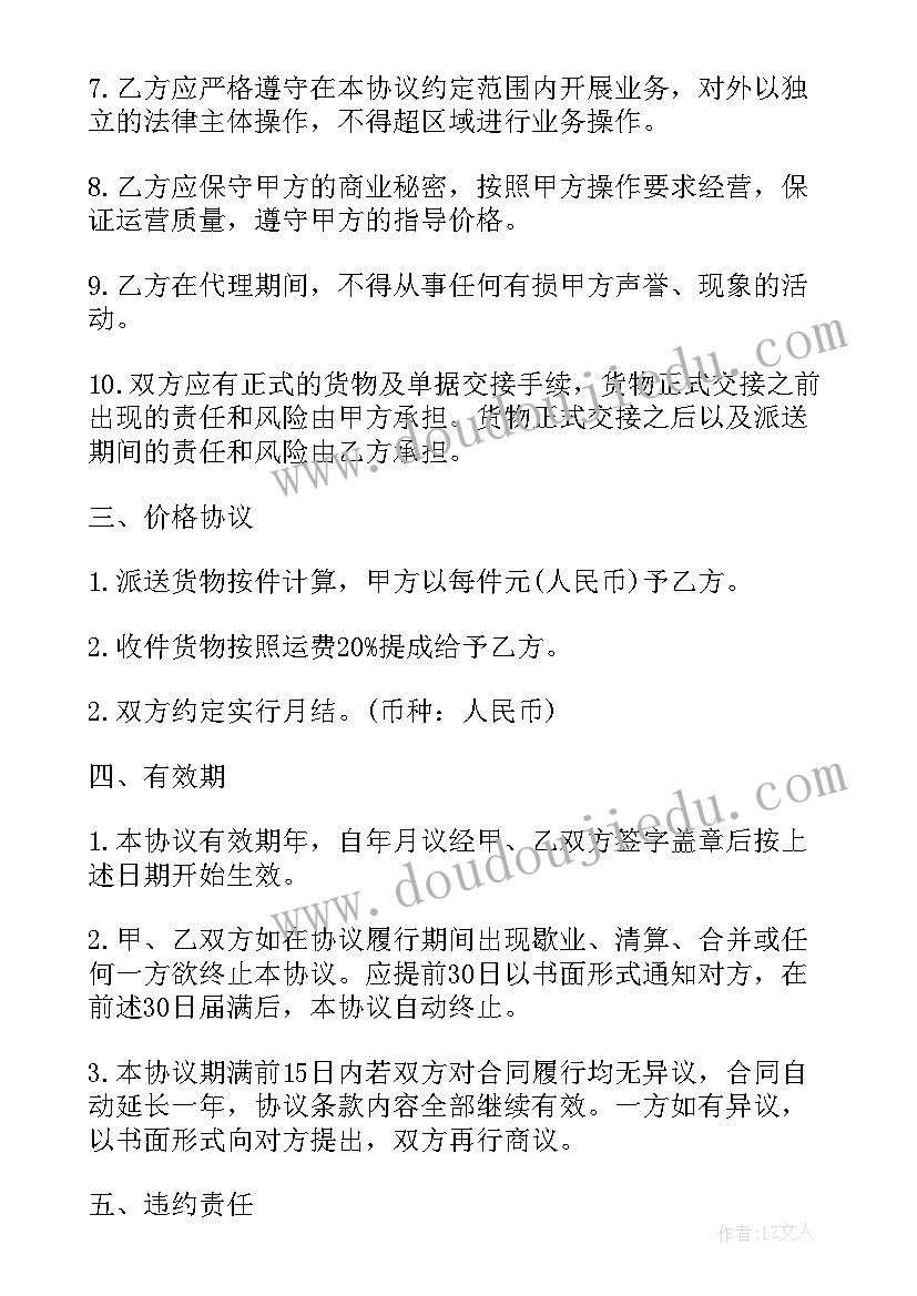 数学文化周活动口号 数学活动方案(精选7篇)