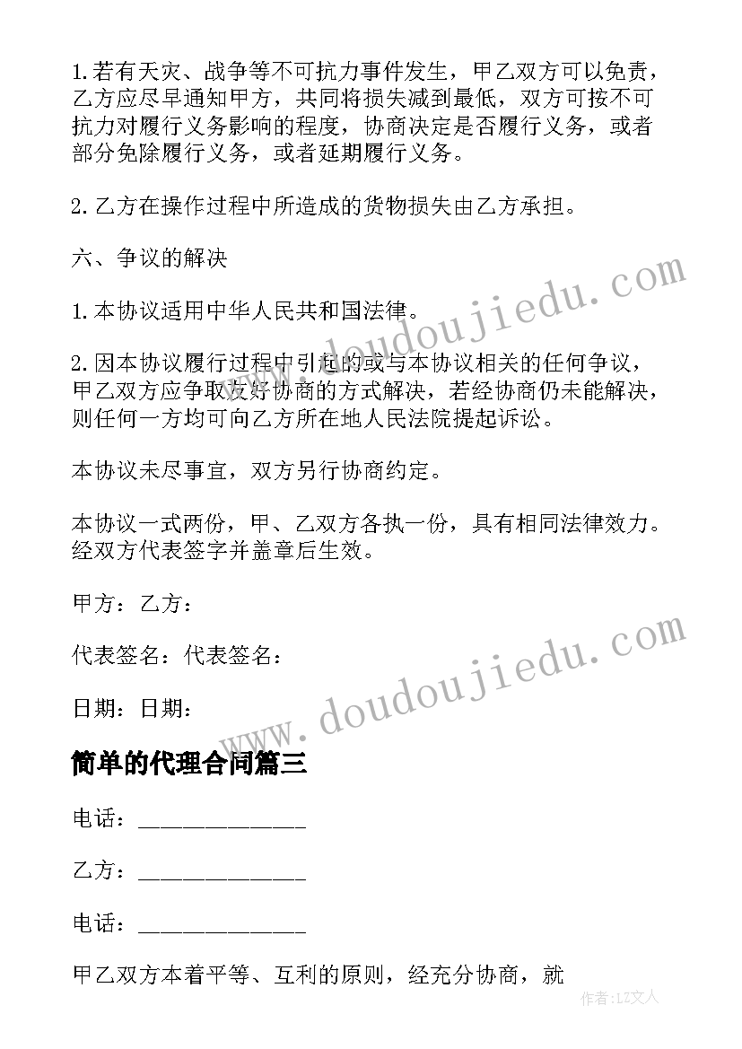 数学文化周活动口号 数学活动方案(精选7篇)