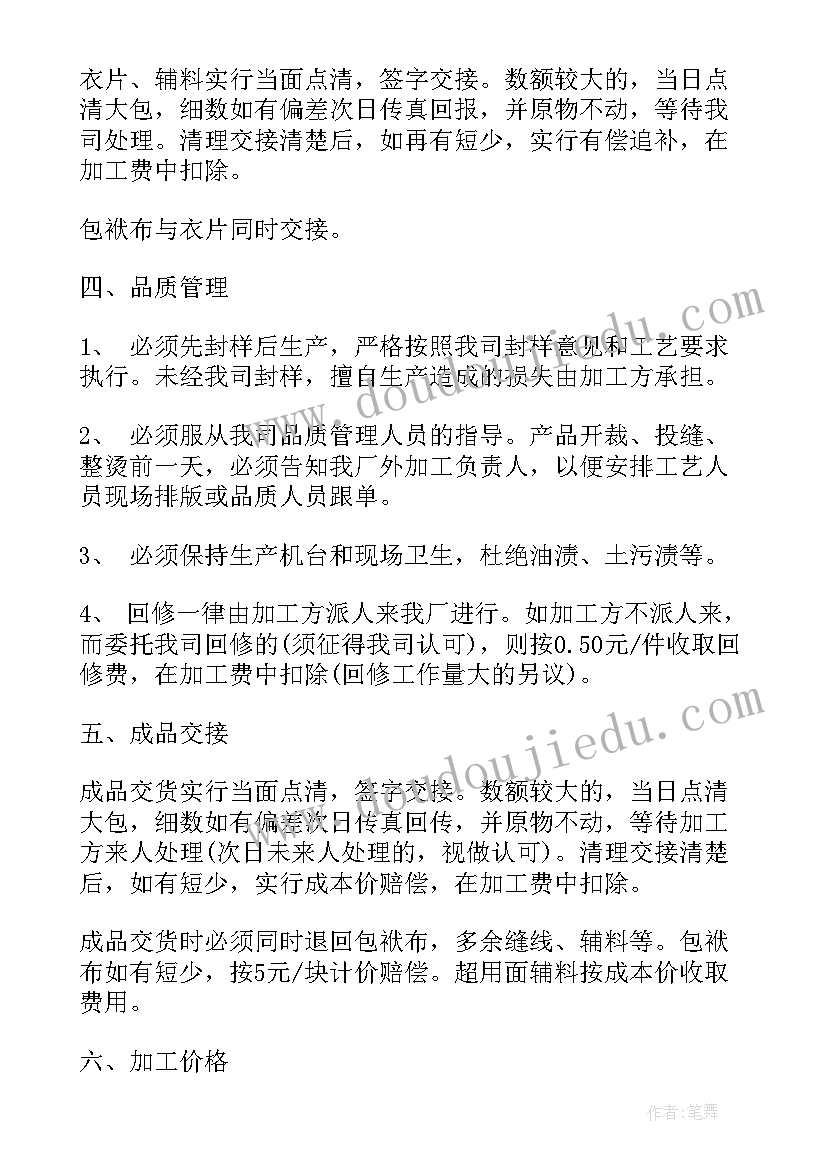 最新船舶定金合同样板书(精选5篇)