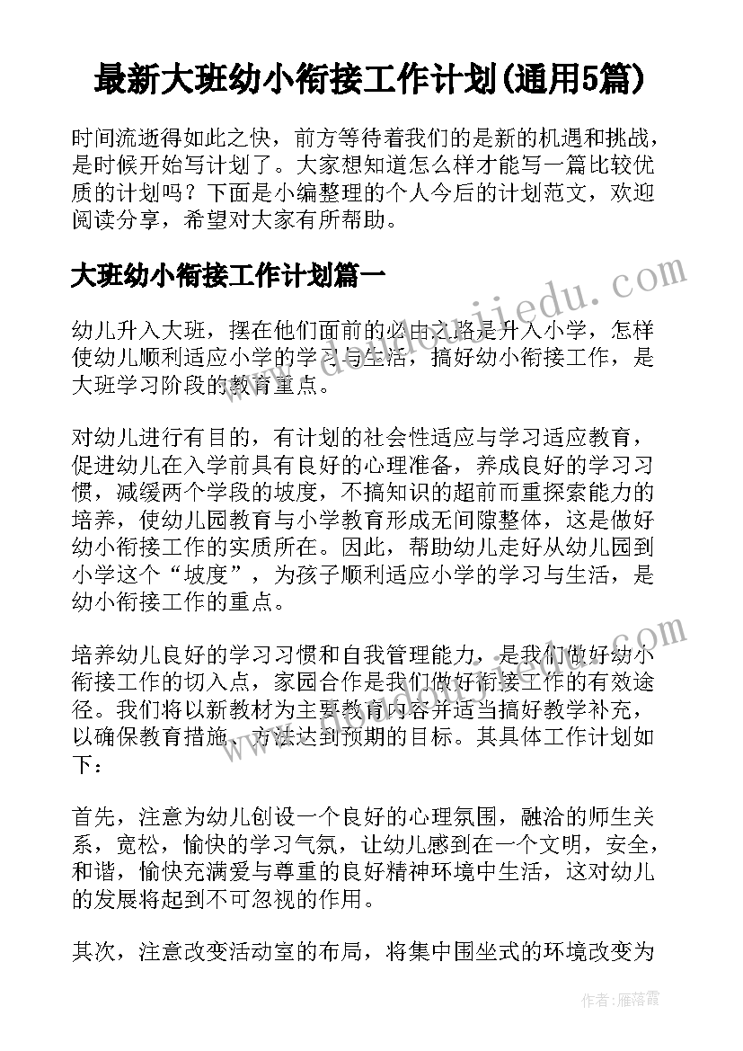 2023年八年级数学教研计划第一学期(通用8篇)