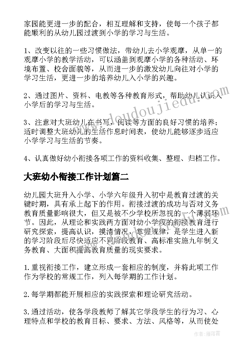 2023年八年级数学教研计划第一学期(通用8篇)