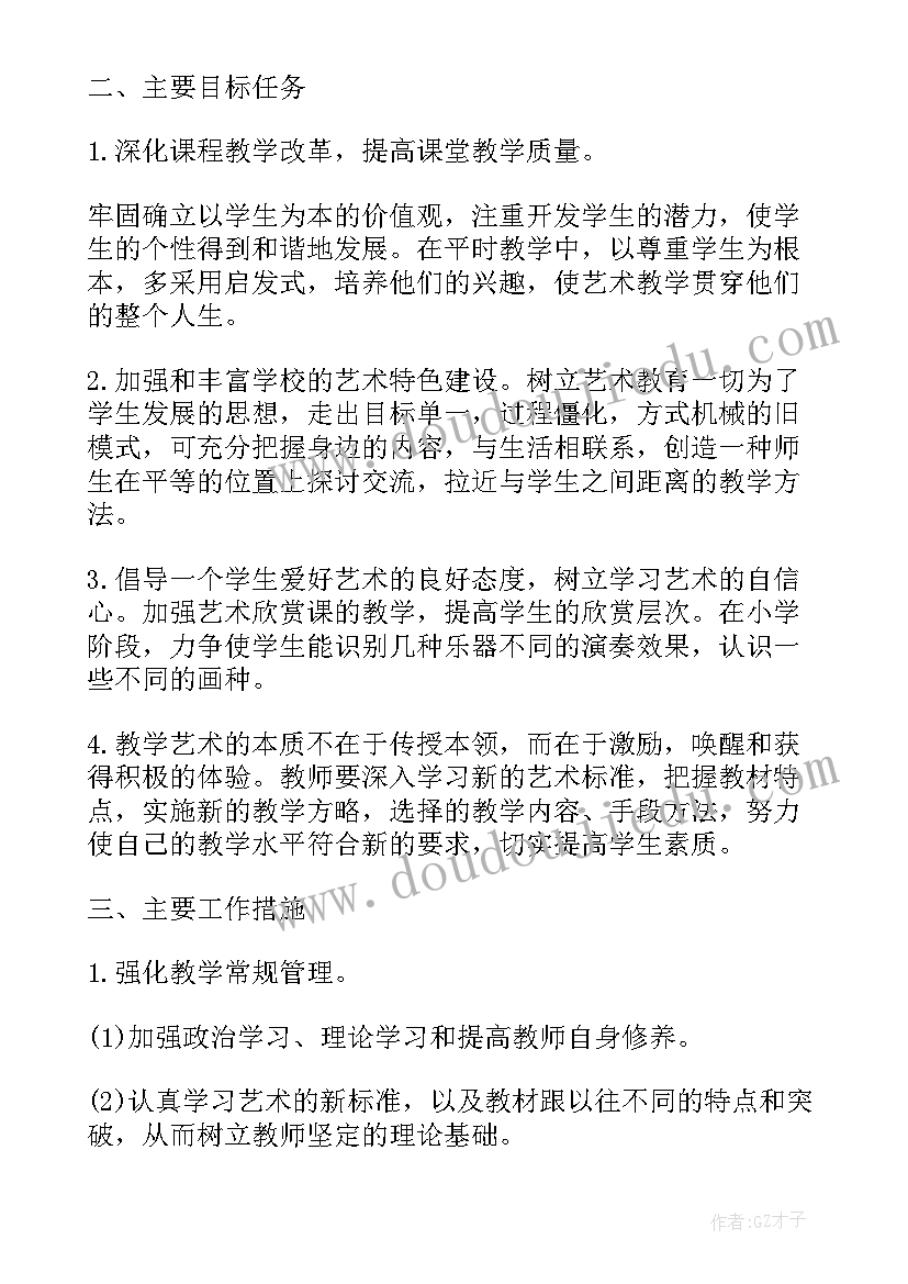 最新培训机构工作总结和计划 培训机构度工作计划(通用9篇)