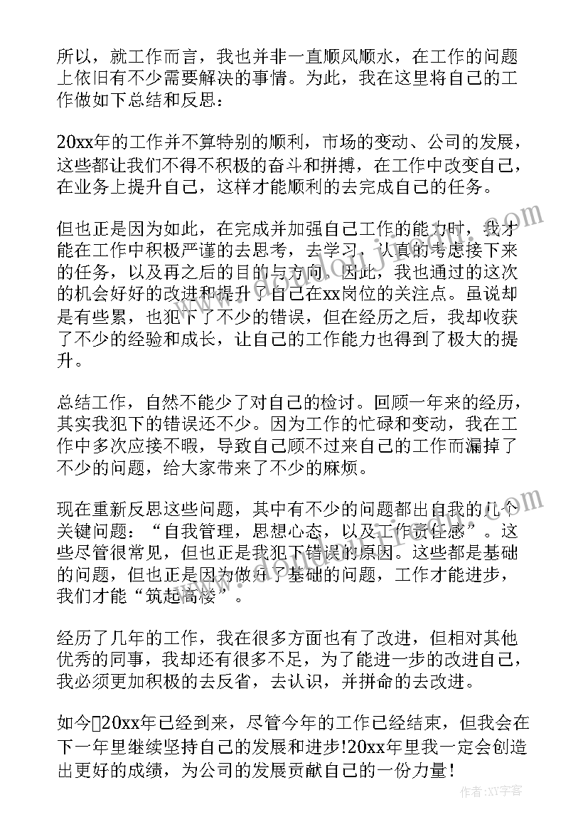 2023年学会工作心得体会300字(汇总8篇)