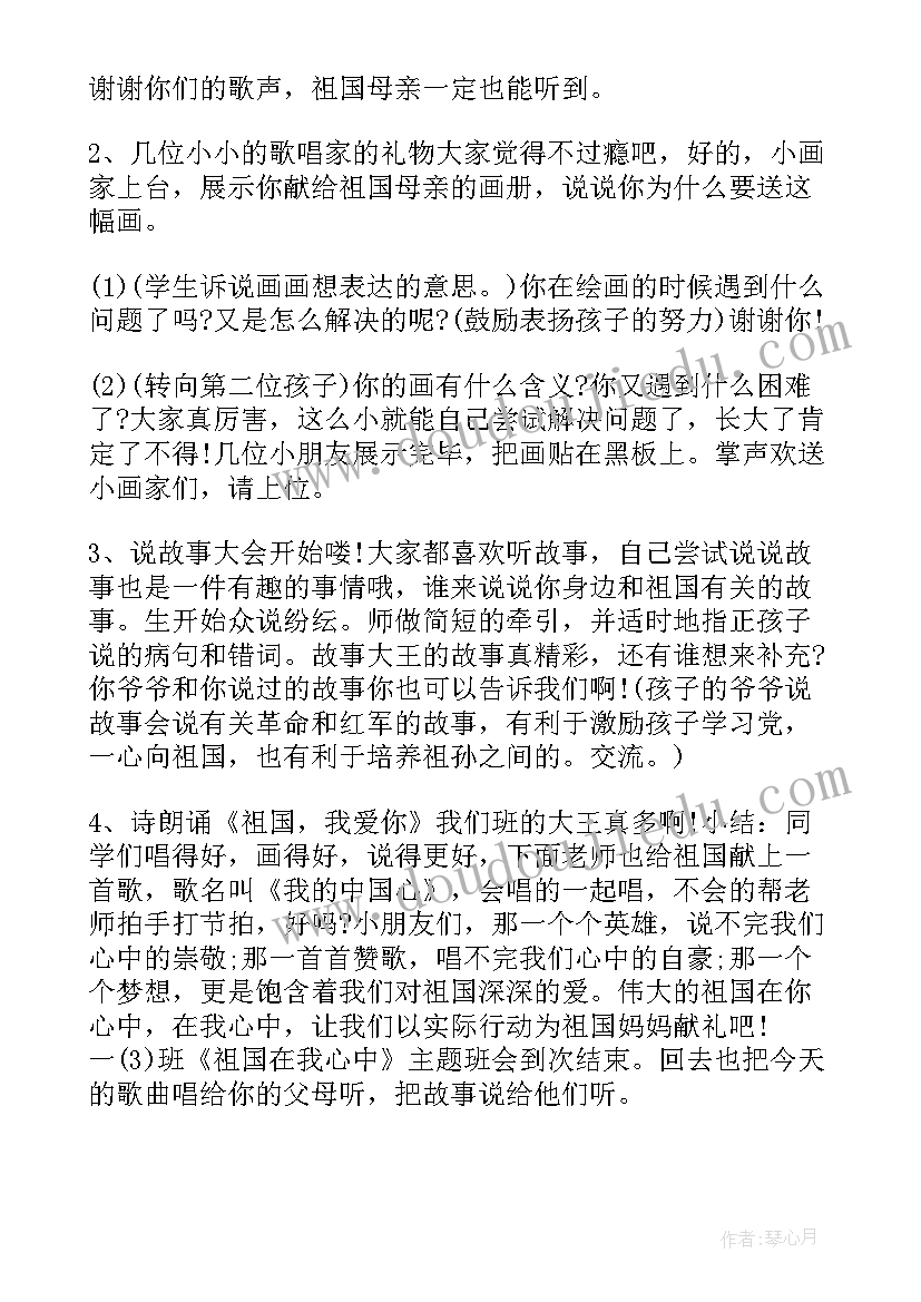 2023年班会内容细节决定成败 卫生班会讲卫生班会教案(优秀7篇)