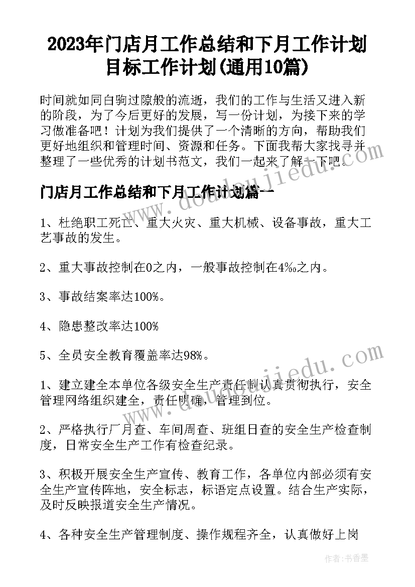 最新小班篮球户外游戏教案 小班户外活动跳圈教案(优质6篇)