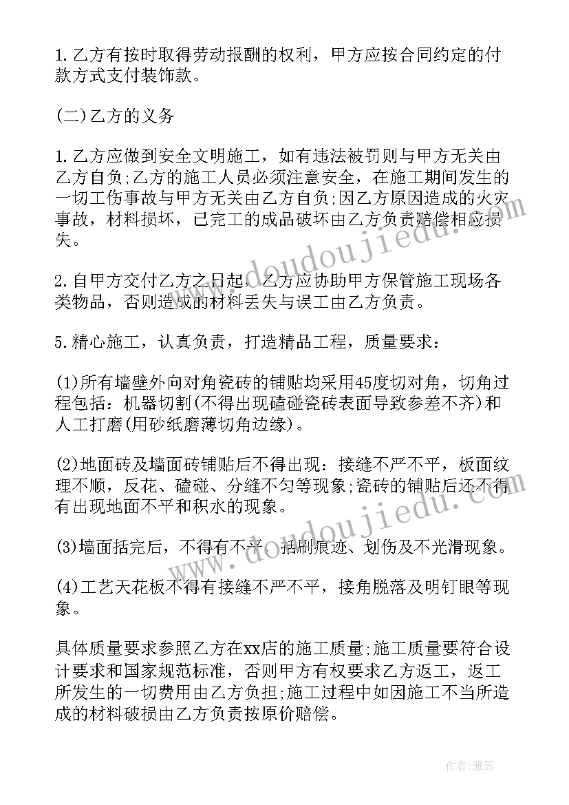 最新油气站装修合同(优秀10篇)