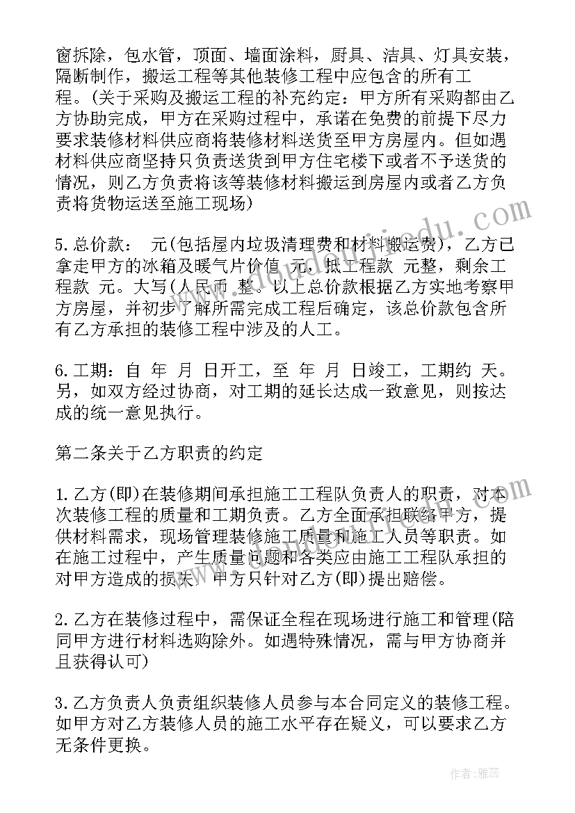 最新油气站装修合同(优秀10篇)