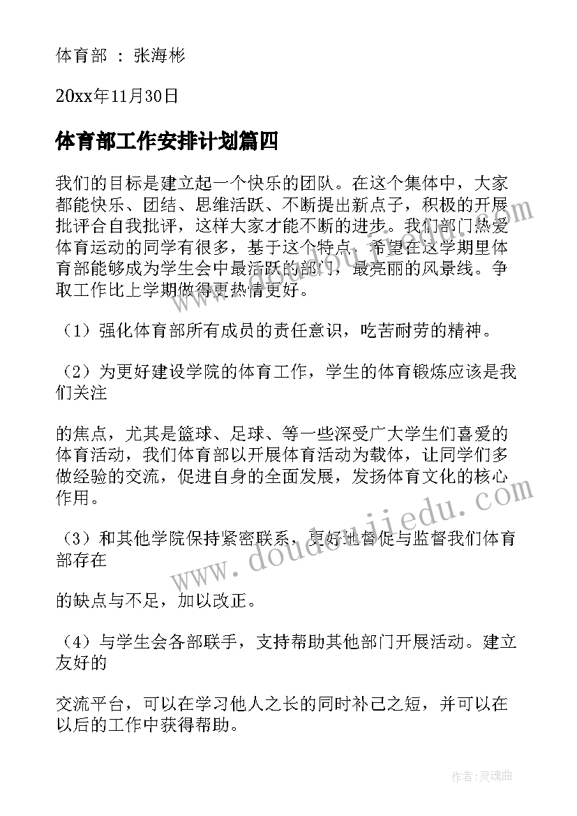 2023年课程开课方案(大全5篇)