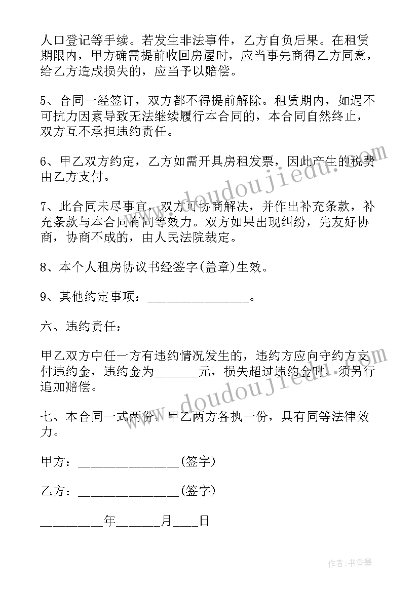 2023年银行消防履职报告 银行柜员转正履职报告(精选5篇)