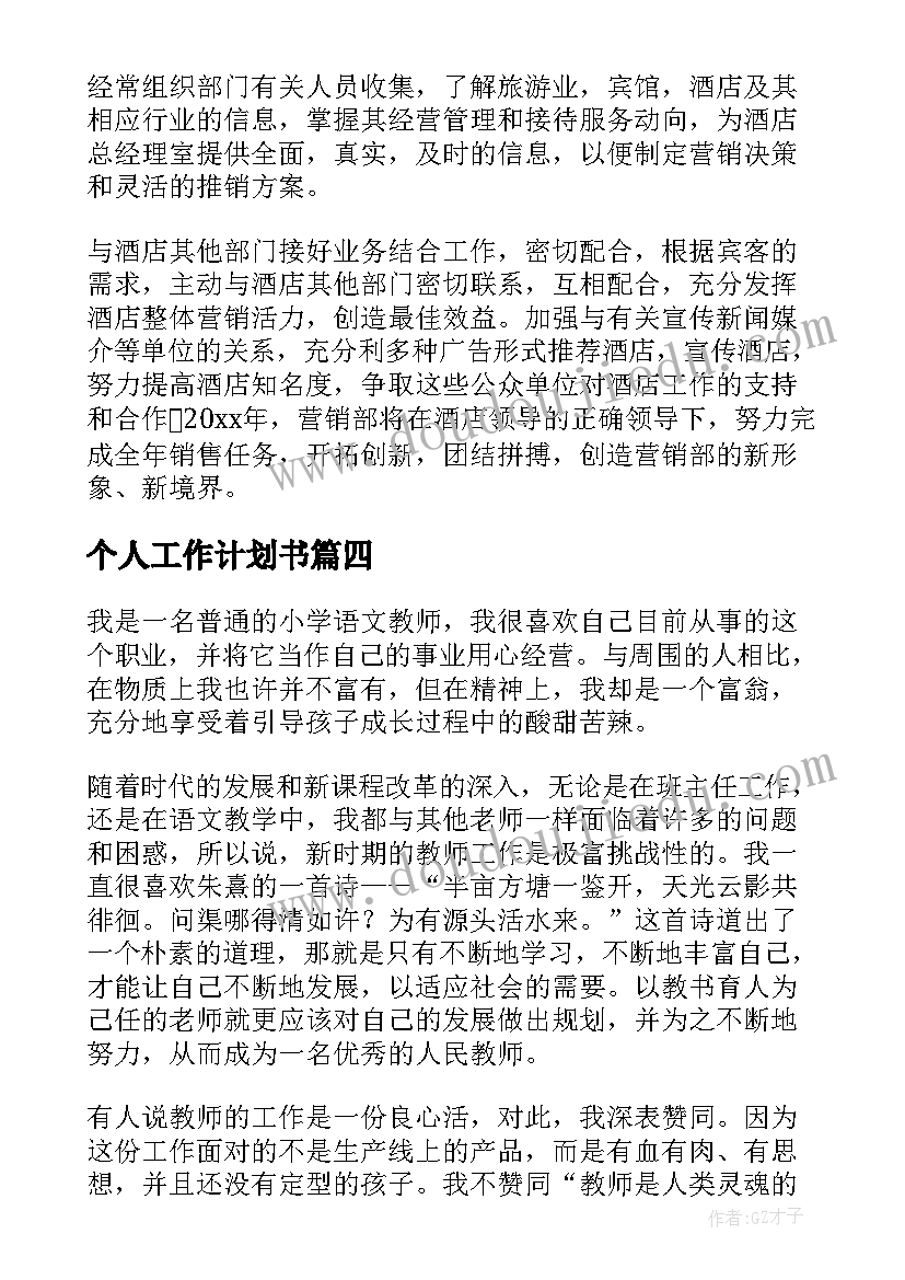 最新税收调研报告 建筑业税收管理的有效途径的调研报告(汇总5篇)