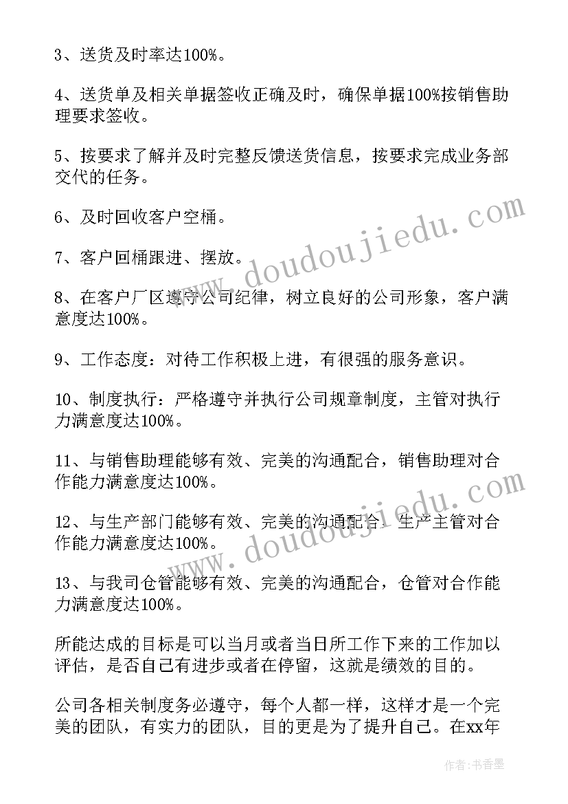 销售人员的工作计划制定方案(优秀6篇)