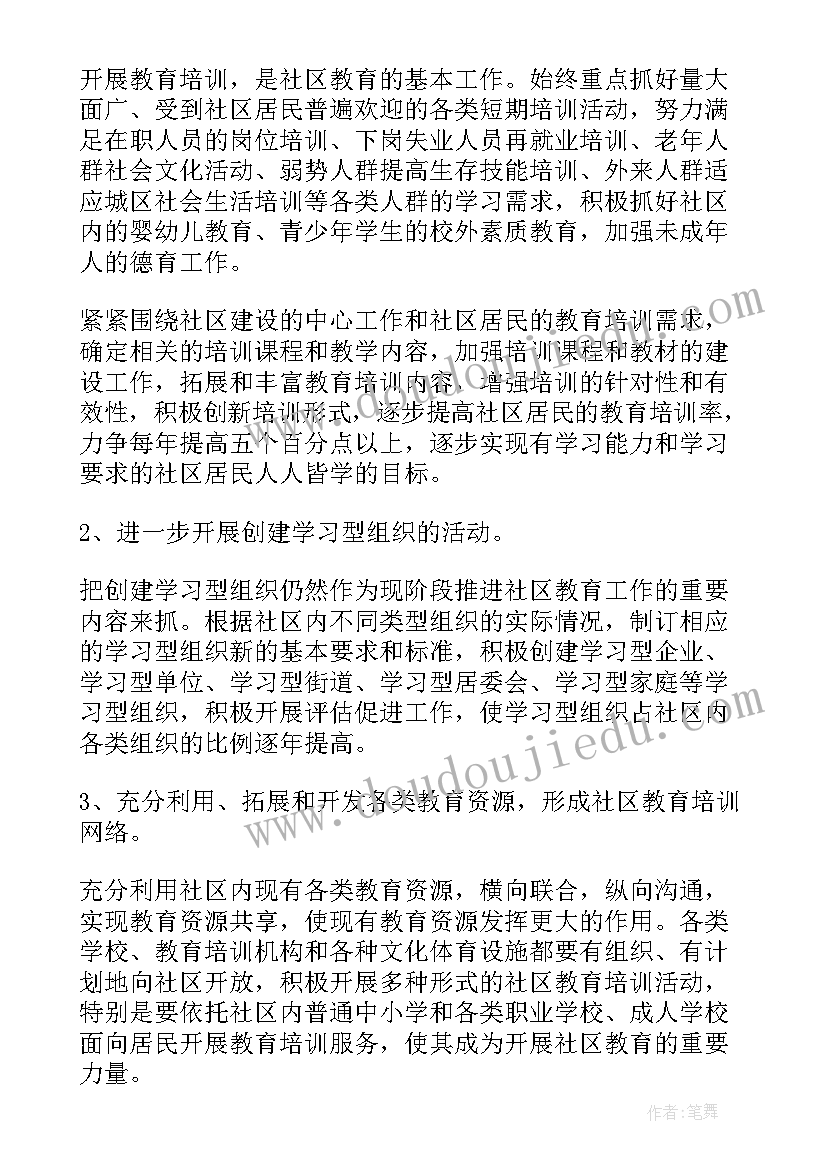 最新平移旋转和轴对称单元教学计划(实用10篇)