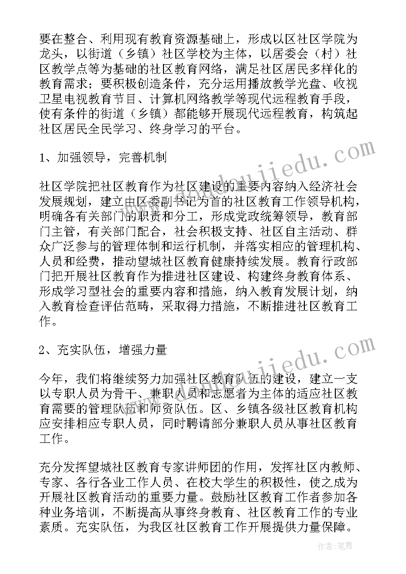 最新平移旋转和轴对称单元教学计划(实用10篇)