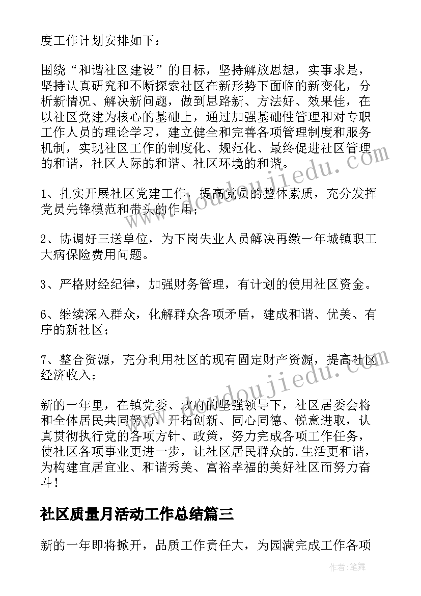 最新平移旋转和轴对称单元教学计划(实用10篇)