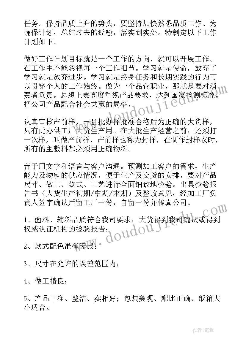 最新平移旋转和轴对称单元教学计划(实用10篇)