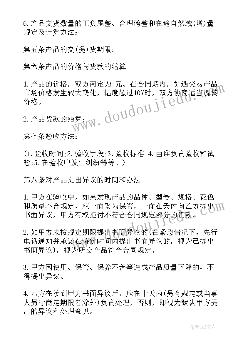 2023年工地红砖采购合同(通用7篇)