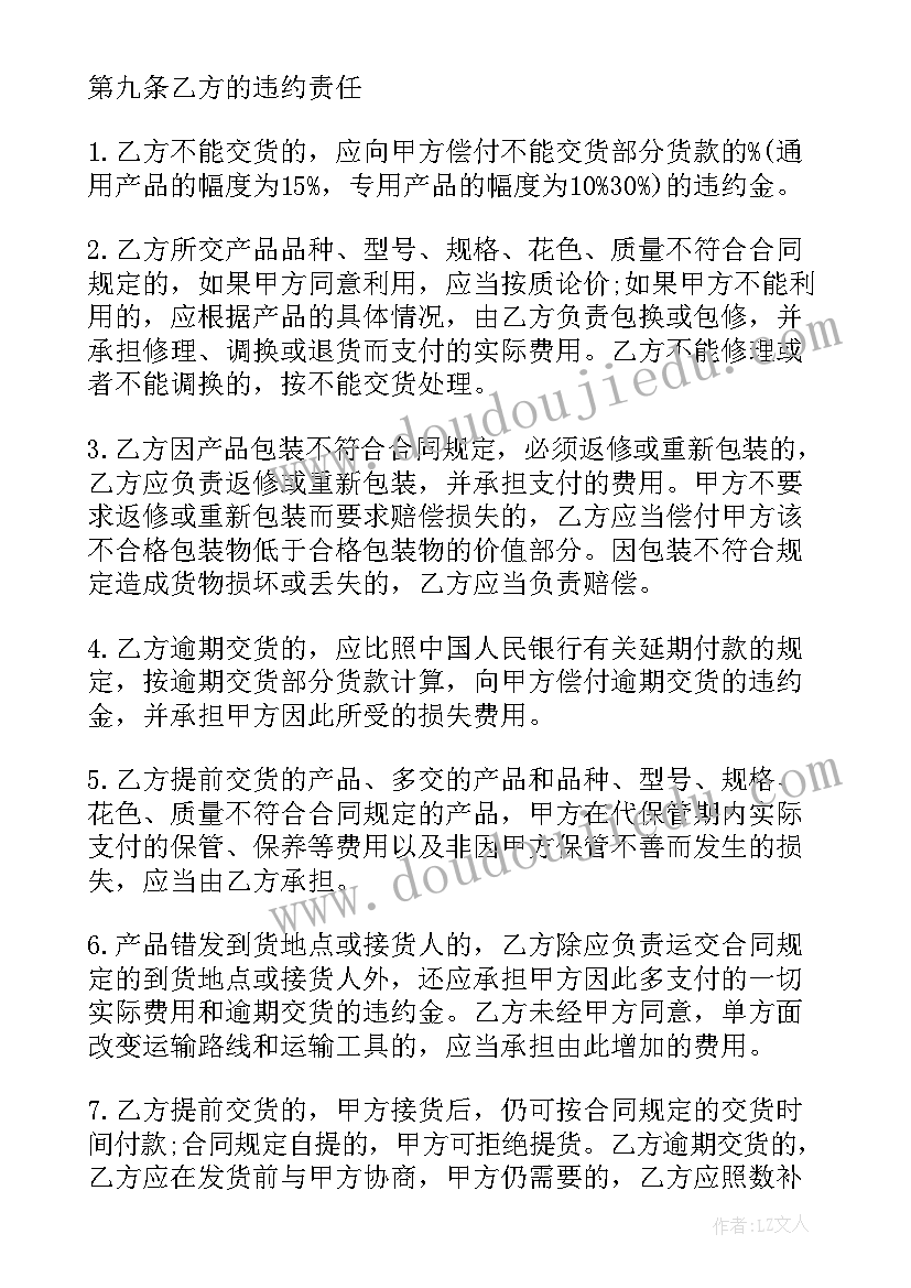 2023年工地红砖采购合同(通用7篇)