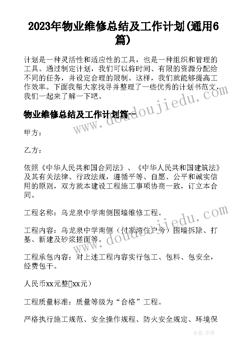 最新幼儿园小班课程指导小老鼠上灯台视频 幼儿园常规活动心得体会(汇总7篇)