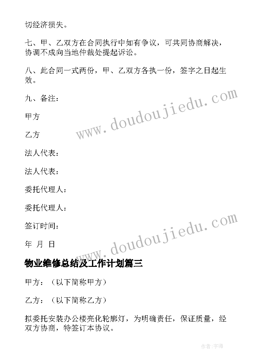 最新幼儿园小班课程指导小老鼠上灯台视频 幼儿园常规活动心得体会(汇总7篇)