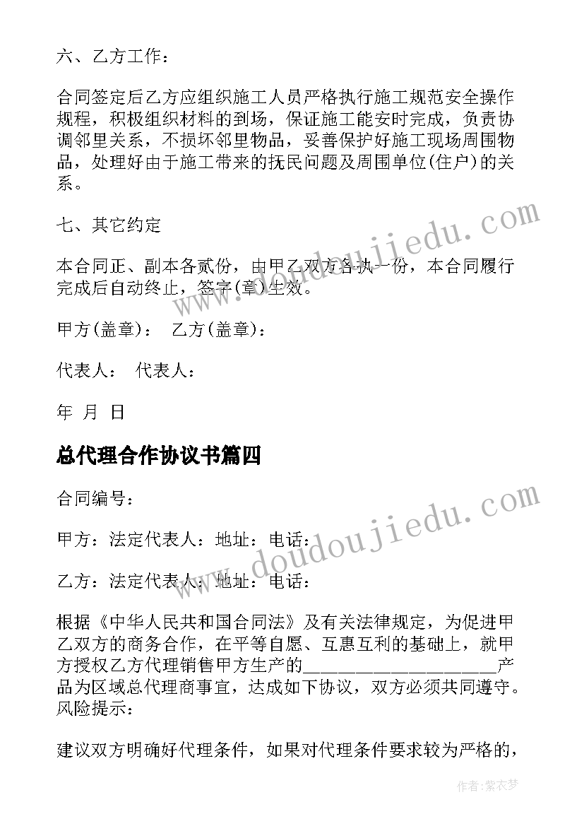 最新小学五年级数学个人学习计划 五年级数学教学计划(通用7篇)