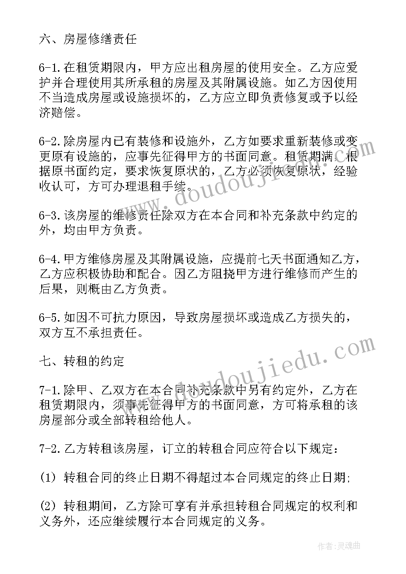 棚户区房屋买卖合同(精选8篇)