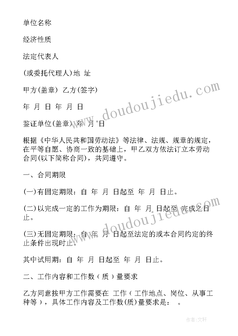 最新金融企业战略合同 金融顾问合同(精选5篇)