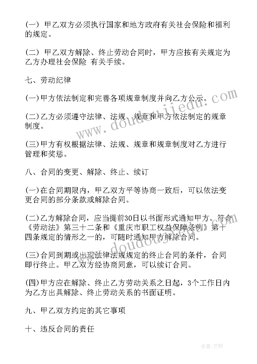 最新金融企业战略合同 金融顾问合同(精选5篇)