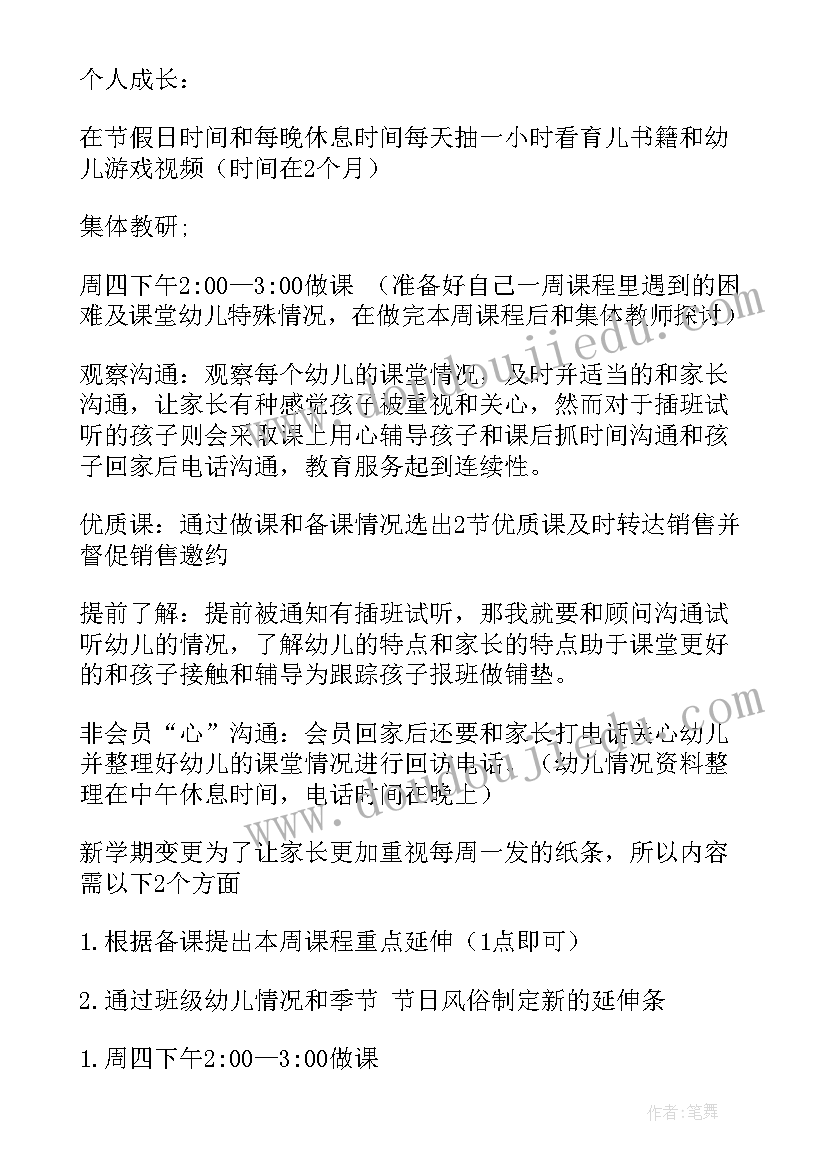 部门工作计划答辩会 部门工作计划(大全8篇)