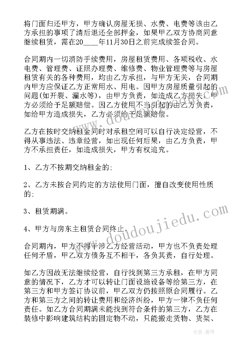 最新小班美术点画梅花活动反思 小班美术活动教案(优质9篇)