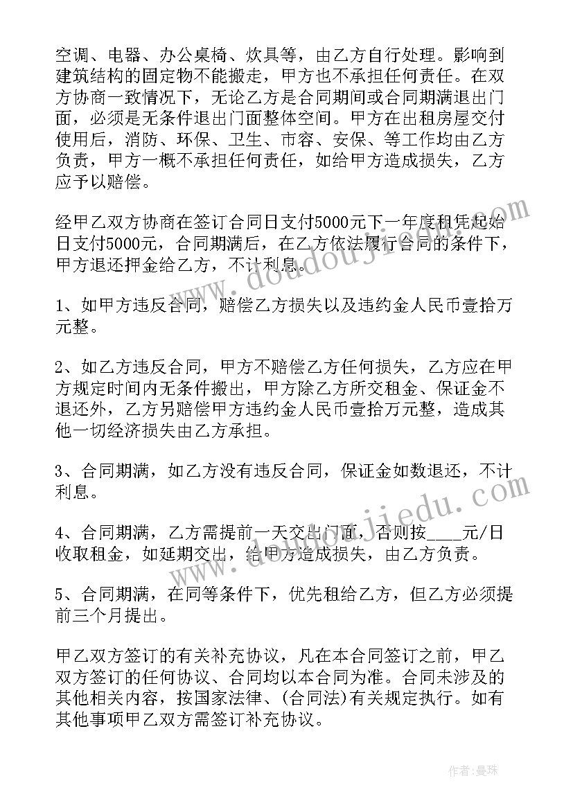 最新小班美术点画梅花活动反思 小班美术活动教案(优质9篇)