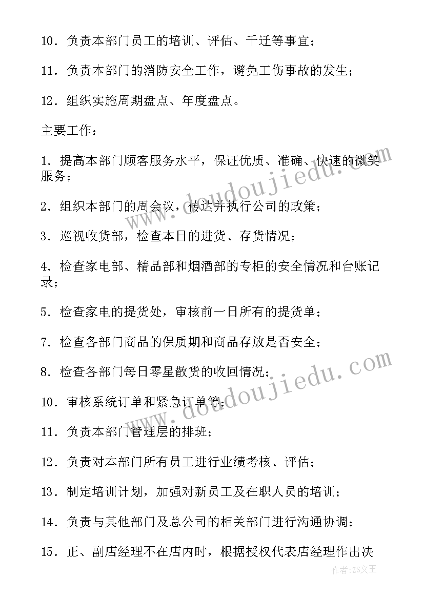 最新酒吧前期筹备工作方案(通用9篇)