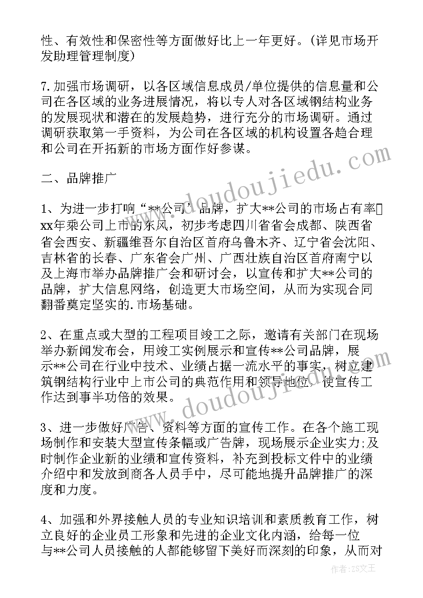 最新酒吧前期筹备工作方案(通用9篇)