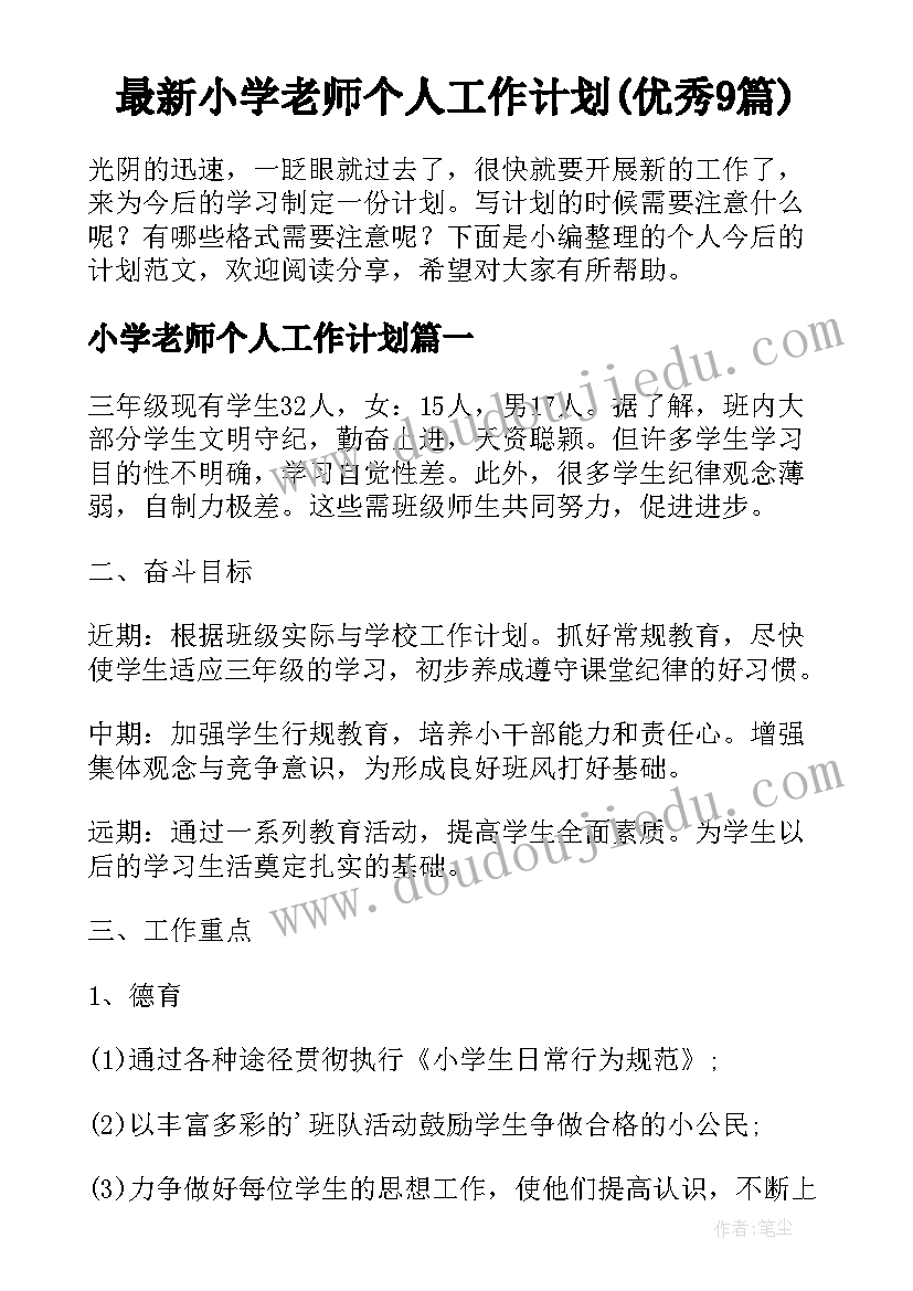 最新大学班级特色活动计划(模板5篇)