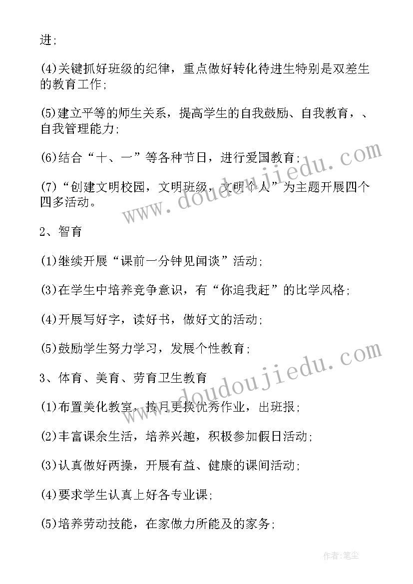 最新大学班级特色活动计划(模板5篇)