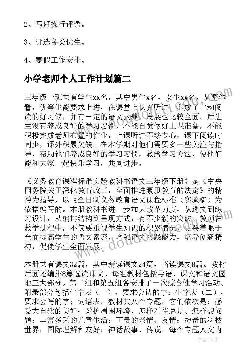 最新大学班级特色活动计划(模板5篇)