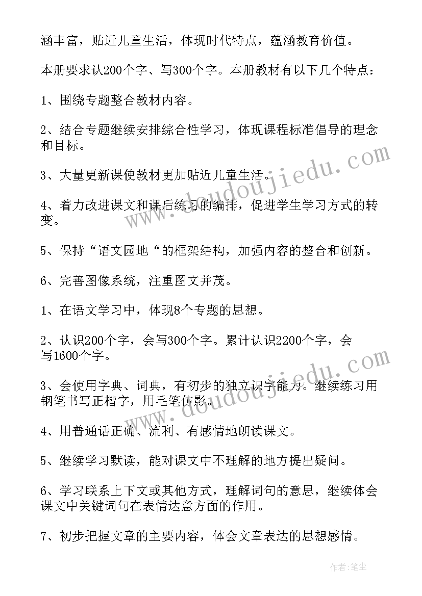 最新大学班级特色活动计划(模板5篇)