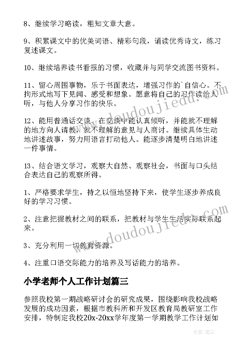 最新大学班级特色活动计划(模板5篇)