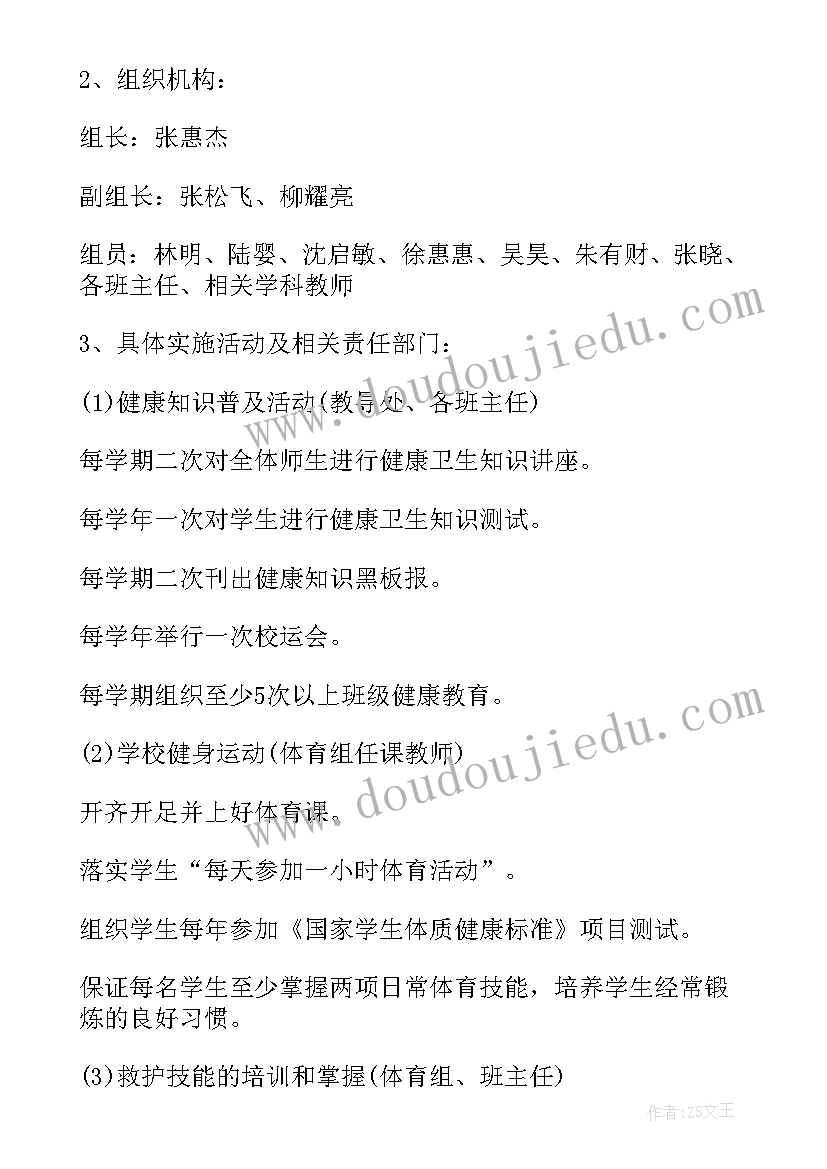 青少年健康促进活动标语(模板5篇)