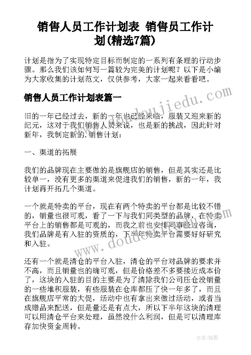 最新高校校长年终总结报告 高校教师的年终工作总结报告(大全5篇)