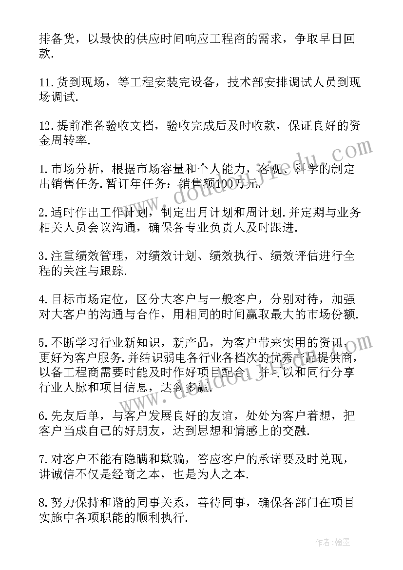 最新高校校长年终总结报告 高校教师的年终工作总结报告(大全5篇)