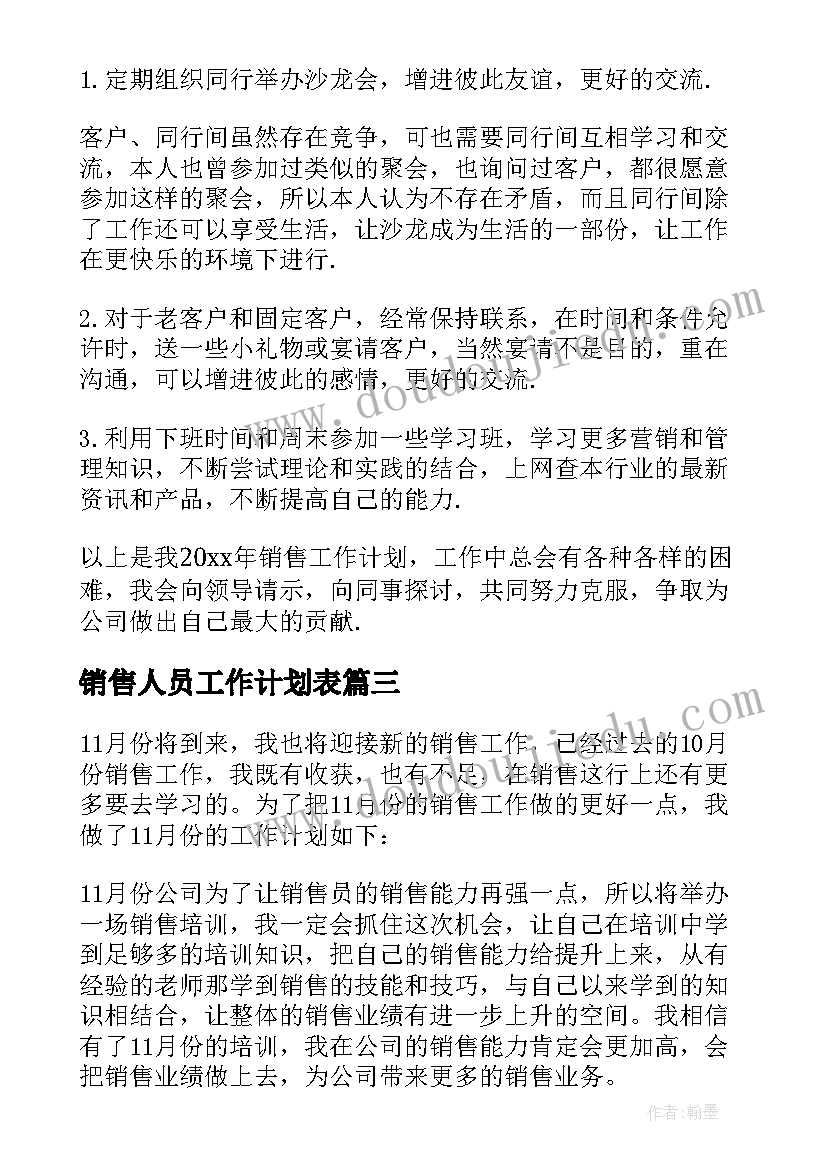 最新高校校长年终总结报告 高校教师的年终工作总结报告(大全5篇)